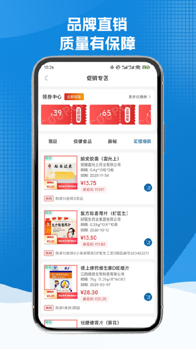 灵药汇游戏截图