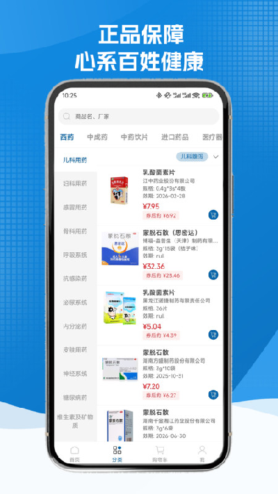灵药汇游戏截图