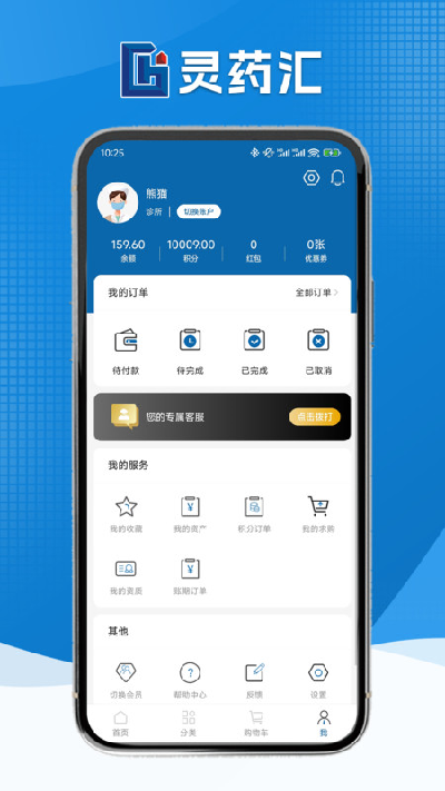 灵药汇游戏截图