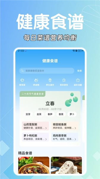 糖压守护游戏截图