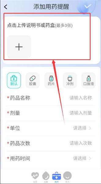 糖压守护