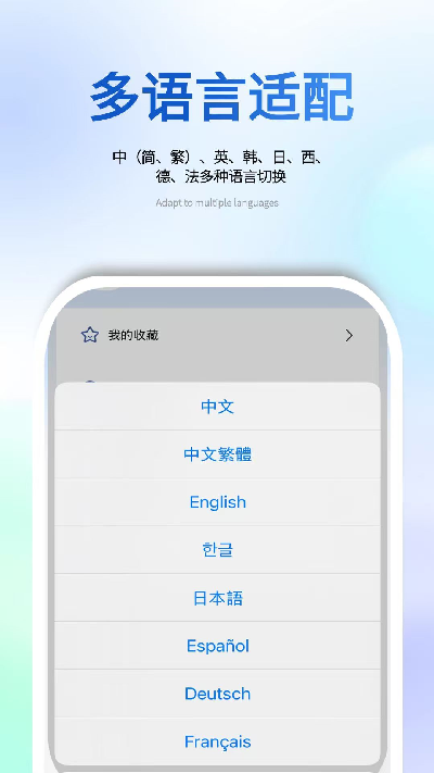 海e行全球版游戏截图