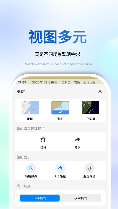 海e行全球版游戏截图