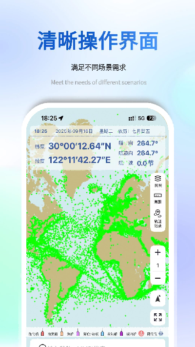 海e行全球版游戏截图