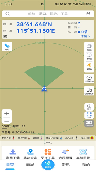 海e行全球版