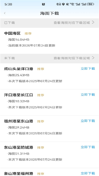 海e行全球版
