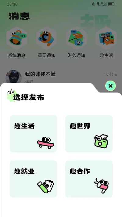 帮忙趣游戏截图