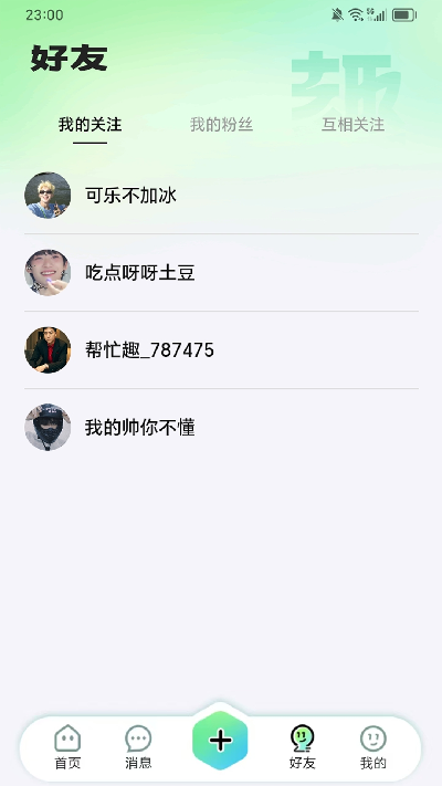 帮忙趣游戏截图