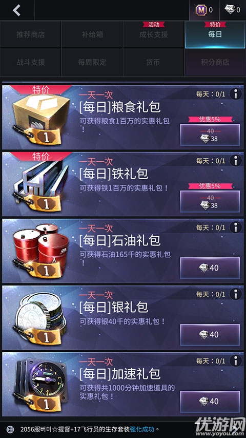 军团之争炮艇战
