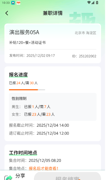 帮忙趣