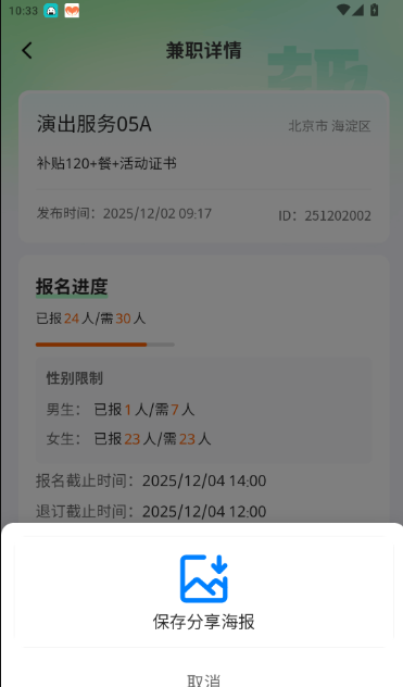 帮忙趣