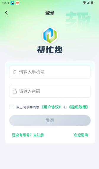 帮忙趣