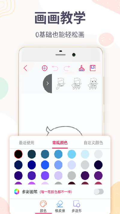 画画涂鸦王游戏截图