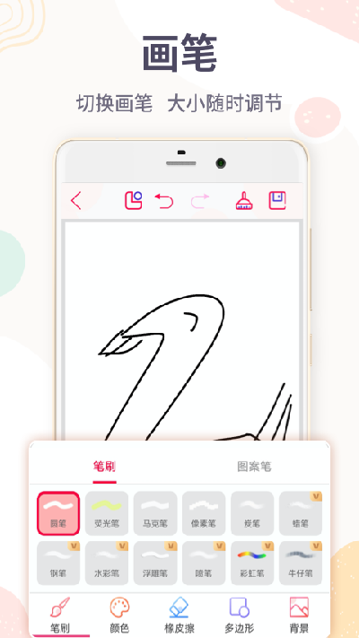 画画涂鸦王游戏截图
