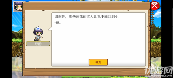 枫叶冒险岛