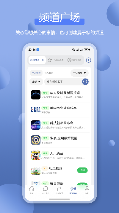 全能消息推送bark游戏截图