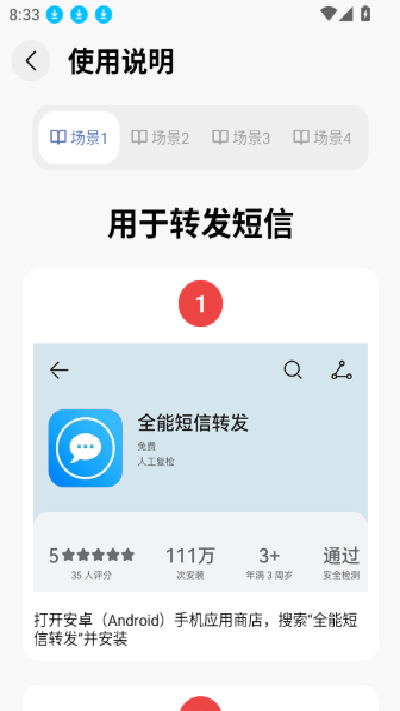 全能消息推送bark