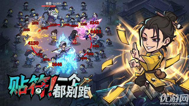 镇邪人游戏截图