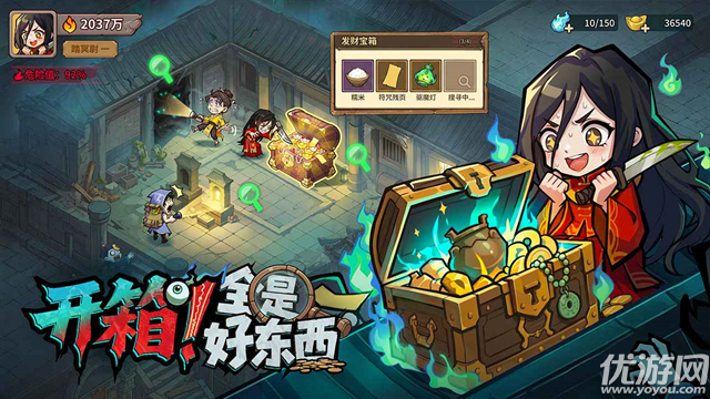 镇邪人游戏截图