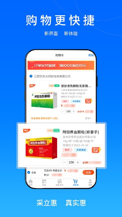 采立惠游戏截图