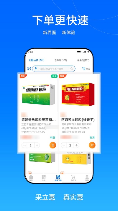 采立惠游戏截图