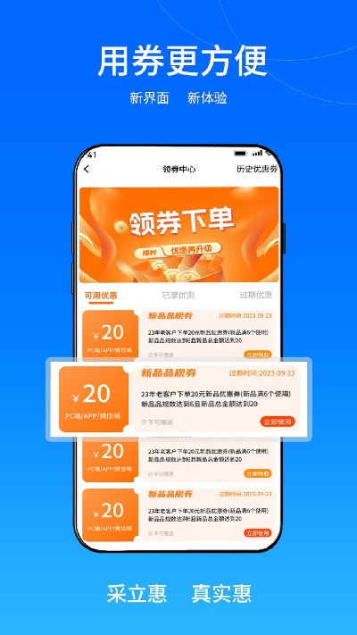 采立惠游戏截图