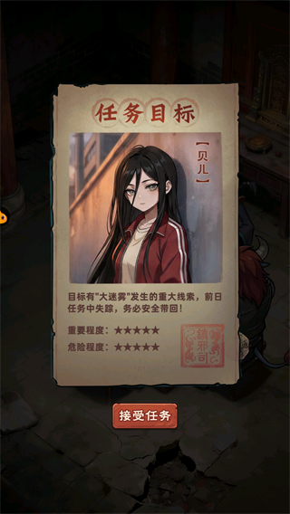 镇邪人