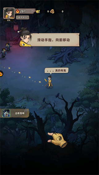 镇邪人