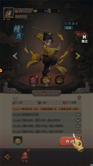 镇邪人