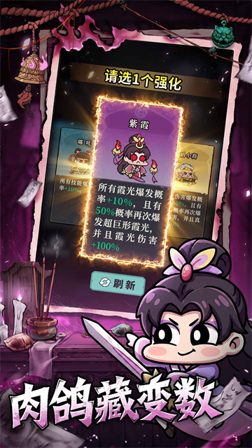 妖灵打工团游戏截图