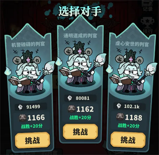 妖灵打工团