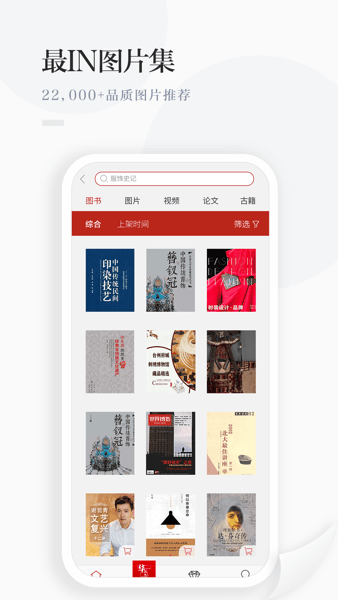 华服志app截图欣赏