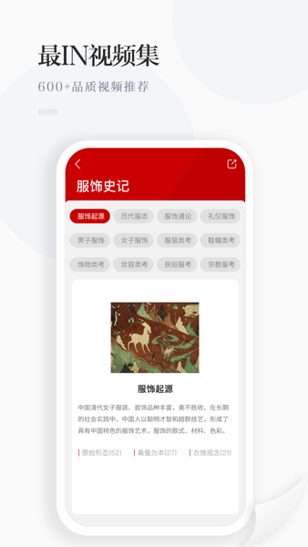华服志app