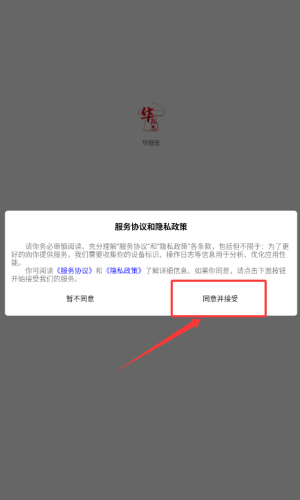 华服志app