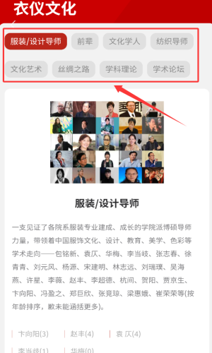 华服志app