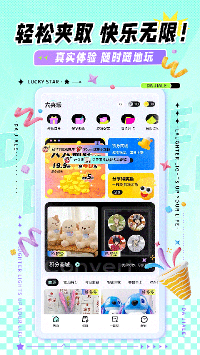 大夹乐