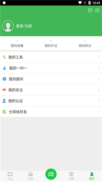 掌上问法游戏截图