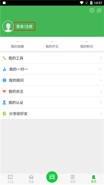 掌上问法