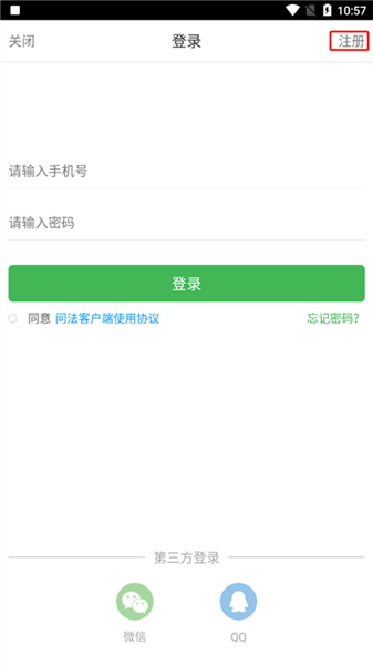 掌上问法