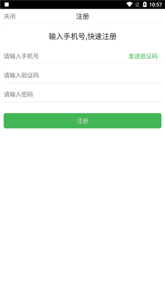 掌上问法