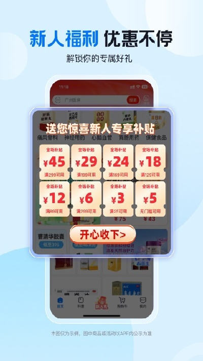 方舟健客网上药店游戏截图