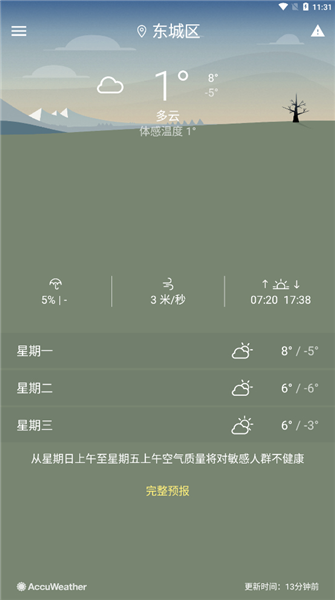 索尼天气