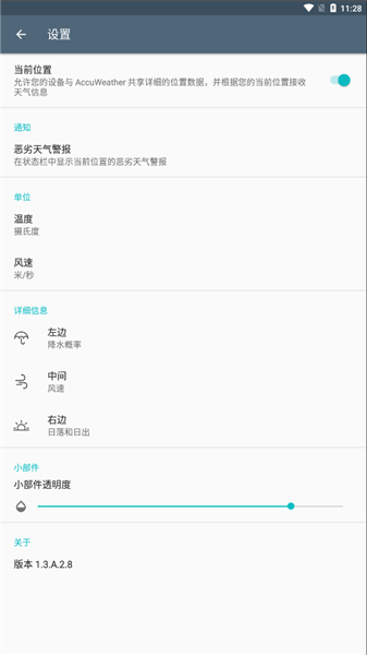 索尼天气
