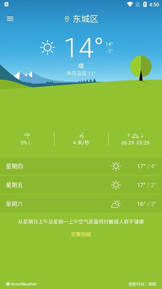 索尼天气游戏截图