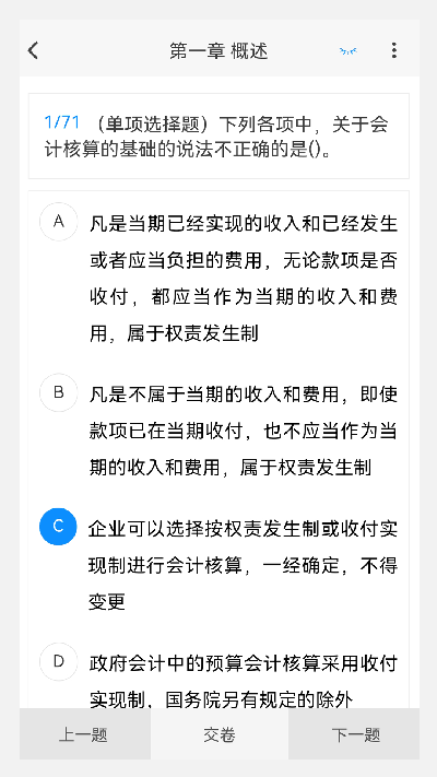 100题库游戏截图