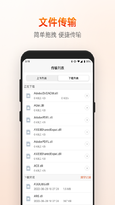 向日葵远程控制游戏截图