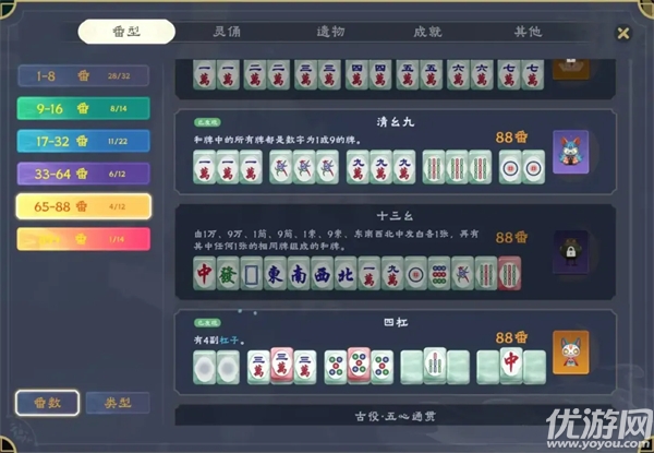 我在地府打麻将