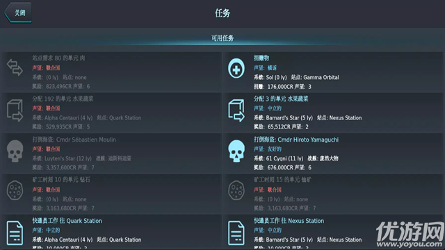 银河系基因组游戏截图