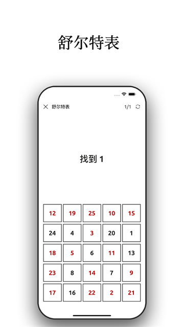 反应训练游戏截图