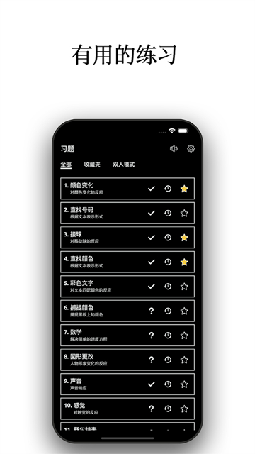 反应训练游戏截图